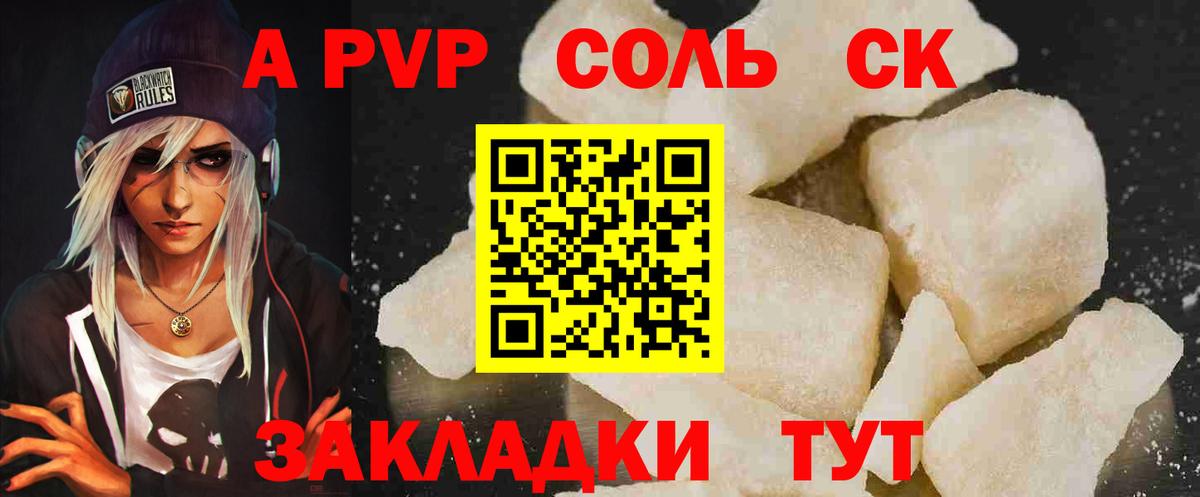Альфа ПВП крисы CK  Вход с VPN  A PVP СК КРИС  Можга 
