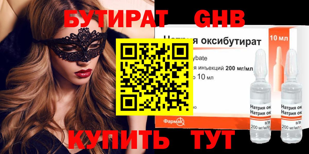 Можга  Бутират оксана  Бутират  Вход с VPN 