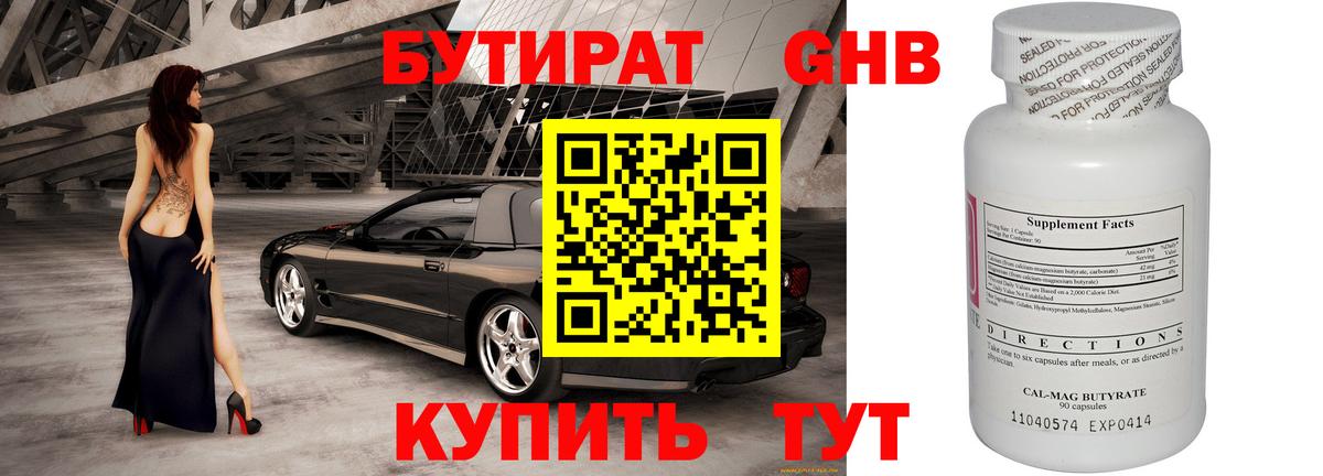 БУТИРАТ оксана Можга
