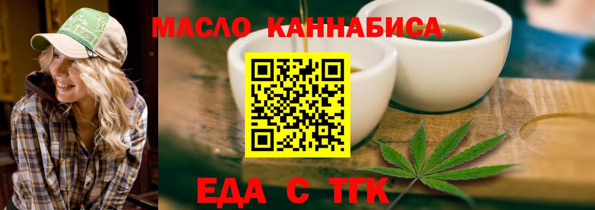 Еда ТГК конопля  Вход с VPN  Можга 