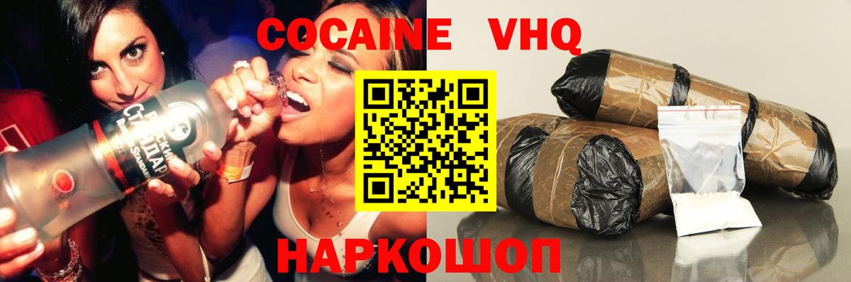 Можга  Cocaine Боливия  КОКАИН FishScale  Вход с VPN 