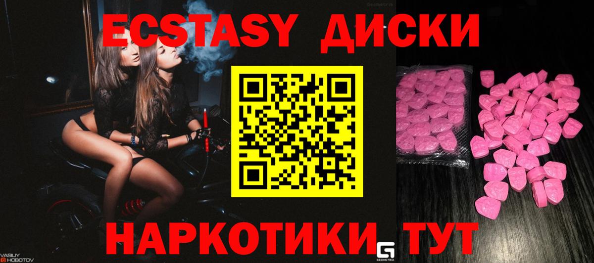 ЭКСТАЗИ 99%  Вход с VPN  Можга  Экстази VHQ 
