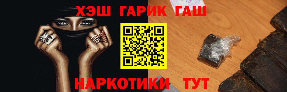 Гашиш хэш Можга