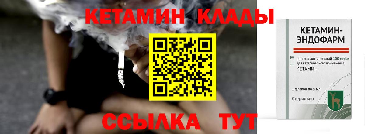 Можга  Кетамин VHQ  Вход с VPN 