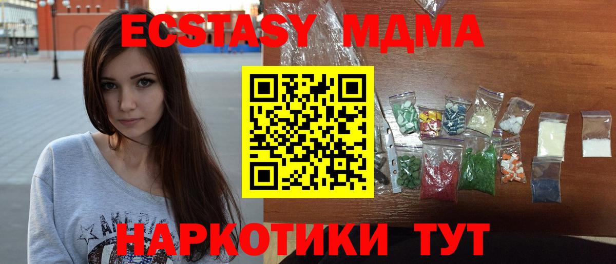Можга  МДМА молли  Вход с VPN  МДМА VHQ 
