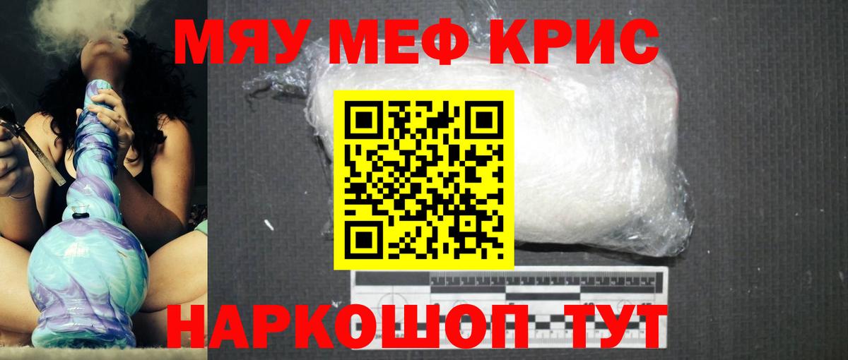 Можга  МЕФ кристаллы  МЯУ-МЯУ  Вход с VPN  МЕФ 4 MMC 