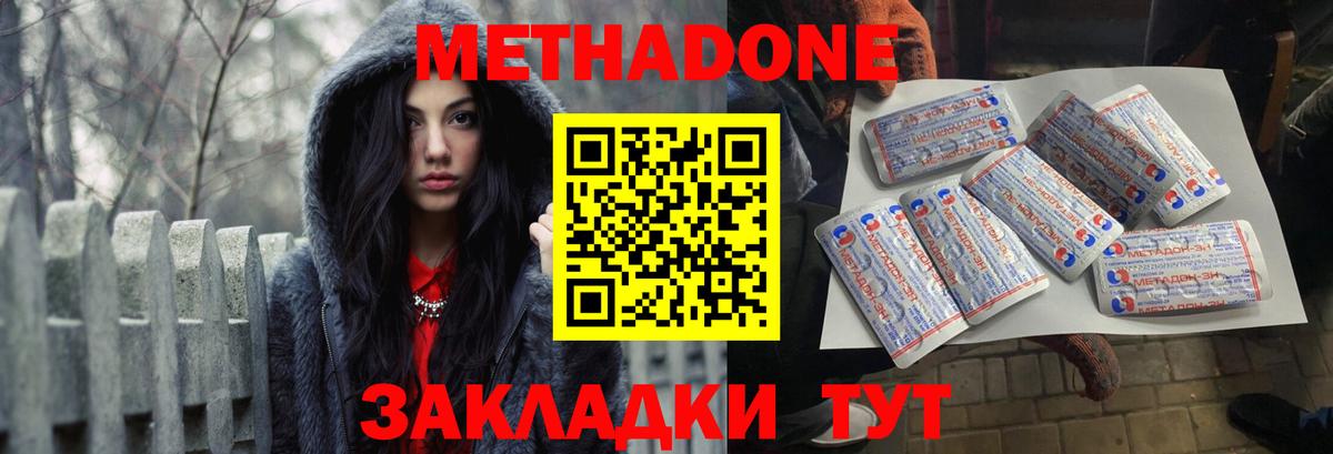 МЕТАДОН methadone  shop клад  Вход с VPN  Можга  Метадон белоснежный 